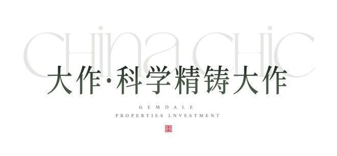 Kaiyun体育网站：房山金地璟宸(售楼处)2024-北京金地璟宸最新发布网站-欢迎您(图4)