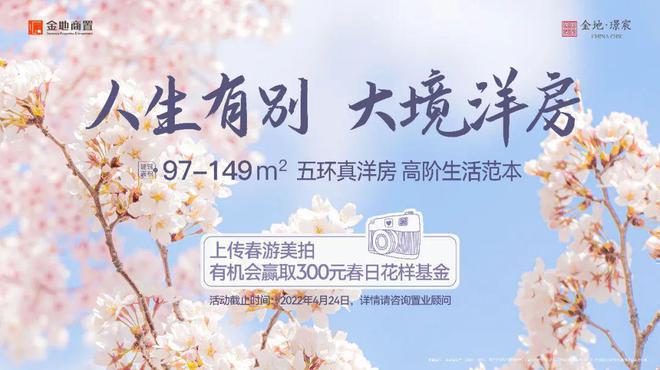 Kaiyun体育网站：房山金地璟宸(售楼处)2024-北京金地璟宸最新发布网站-欢迎您(图8)
