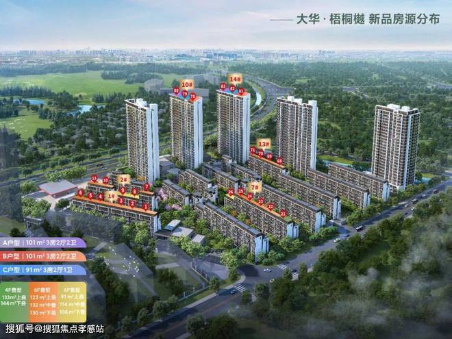 大华梧桐樾2024最新限时优惠-大华梧桐樾售楼处最新详情(图1)