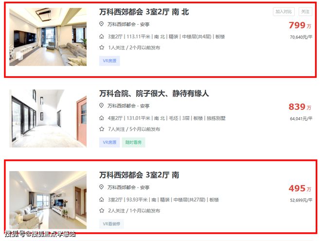 大华梧桐樾2024最新限时优惠-大华梧桐樾售楼处最新详情(图9)