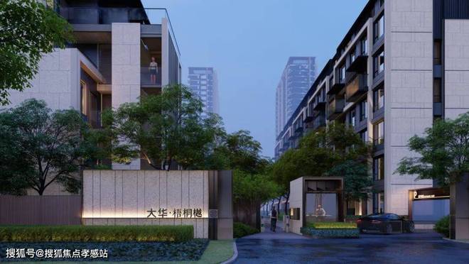 大华梧桐樾2024最新限时优惠-大华梧桐樾售楼处最新详情(图16)