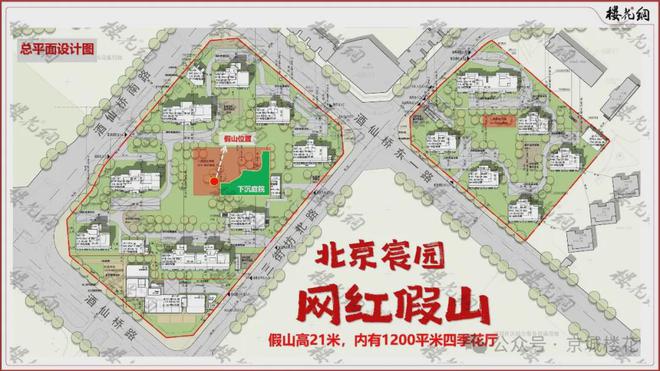 Kaiyun体育网站：2024北京宸园（北京宸园项目信息）周边配套（）(图2)