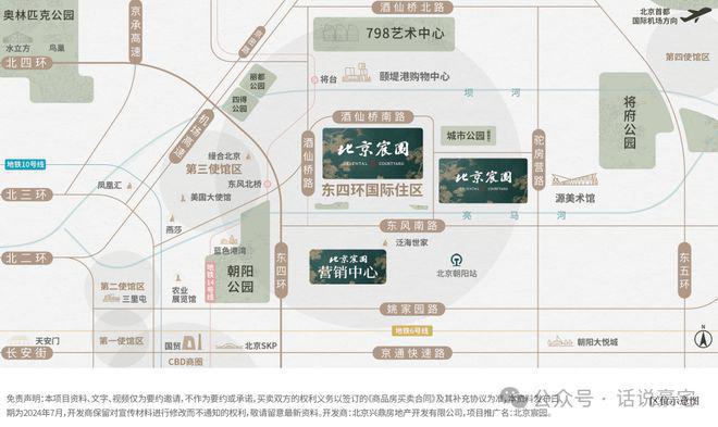 Kaiyun体育网站：2024北京宸园（北京宸园项目信息）周边配套（）(图1)