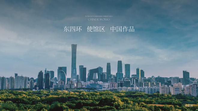 Kaiyun体育网站：中建2024北京宸园-北京宸园售楼处143至249平方米的精装大平层(图1)