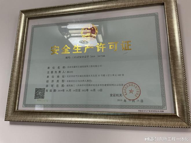 东腾北京景观工程造价预算(图3)