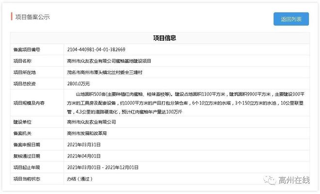 Kaiyun体育网站：投资约5亿！高州这里建瀑布景观带、园林假山离城非常近！(图2)