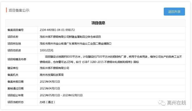 Kaiyun体育网站：投资约5亿！高州这里建瀑布景观带、园林假山离城非常近！(图1)
