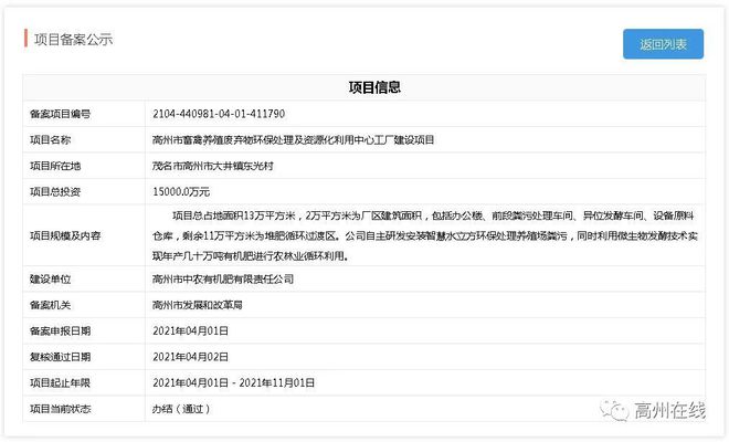 Kaiyun体育网站：投资约5亿！高州这里建瀑布景观带、园林假山离城非常近！(图3)