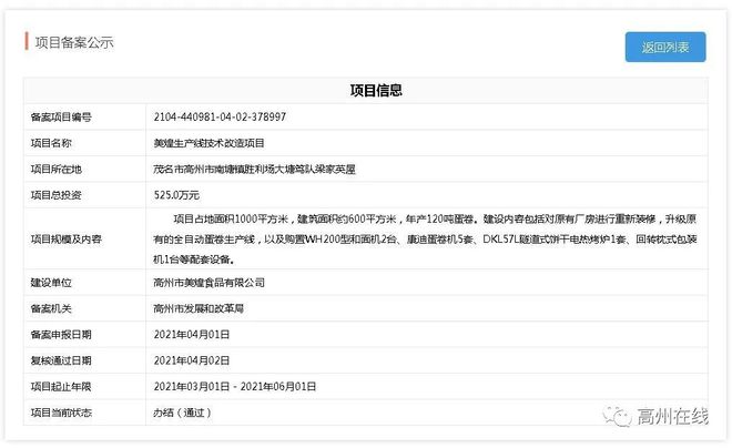 Kaiyun体育网站：投资约5亿！高州这里建瀑布景观带、园林假山离城非常近！(图4)