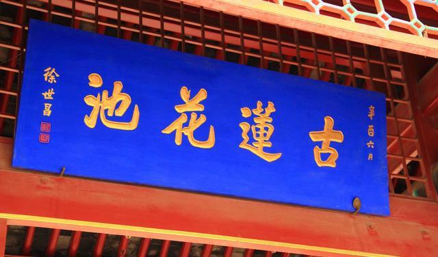 中国十大园林中最低调的景点拥有“城市蓬莱”“小西湖”之美誉(图3)