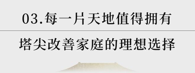 Kaiyun（中国体育）：西径里网站@西径里售楼处电话·优缺点·地铁站·联动价格(图9)