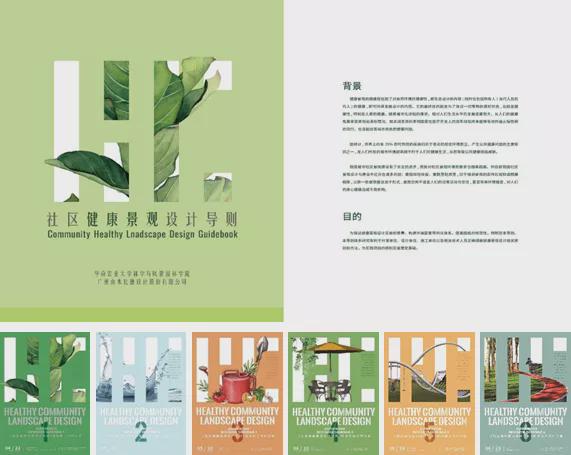 山水比德第二届健康景观工作坊导师公布！(图8)