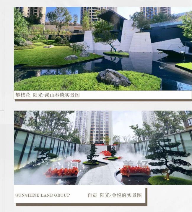 阳光大地集团：以水缀园赋予园林灵动之美(图2)