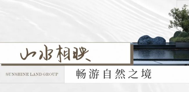 阳光大地集团：以水缀园赋予园林灵动之美(图5)