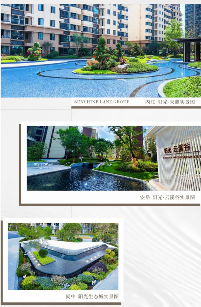 阳光大地集团：以水缀园赋予园林灵动之美(图6)