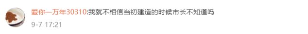 离谱！17亿摘关公脑袋又花15亿科学搬家？(图4)