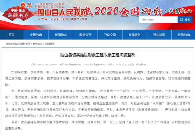 离谱！17亿摘关公脑袋又花15亿科学搬家？(图11)