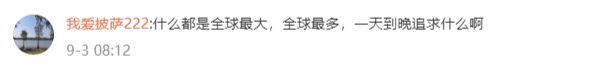 离谱！17亿摘关公脑袋又花15亿科学搬家？(图12)