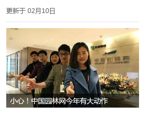 中国园林网正青春(图2)