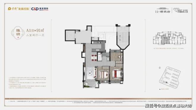 保利建发璟玥府(售楼处电线保利建发璟玥府房价(图9)