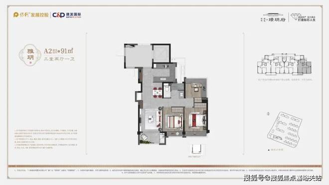 保利建发璟玥府(售楼处电线保利建发璟玥府房价(图10)