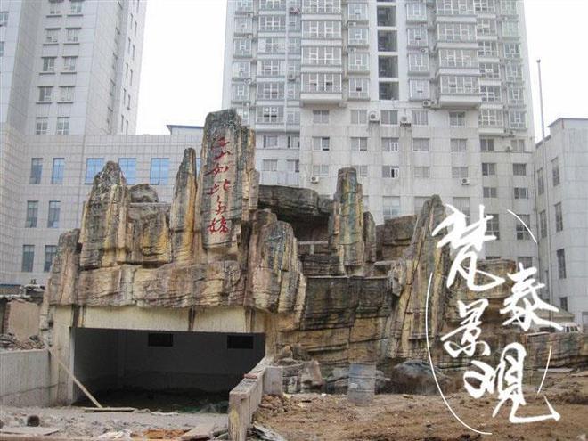 人造假山一平大概多少钱？(图2)