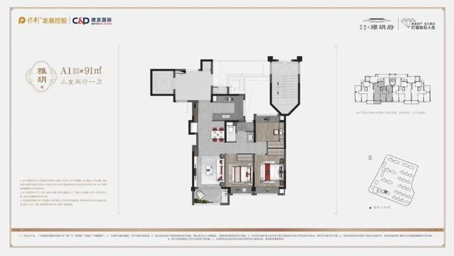 2024保利建发璟玥府楼盘评测_建发璟玥府｜最新价格｜配套户型(图5)