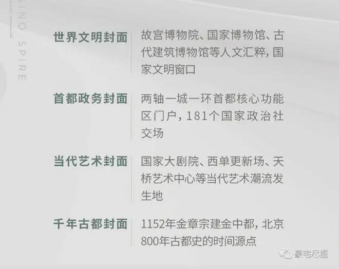 北京瑞府售楼处(北京瑞府)网站-2024首页最新欢迎你房价详情(图2)