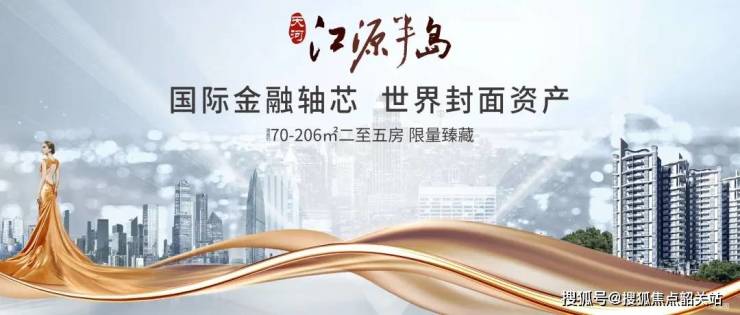江源半岛(2024江源半岛)首页网站@楼盘详情-户型配套(图1)