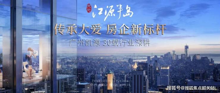 江源半岛(2024江源半岛)首页网站@楼盘详情-户型配套(图3)