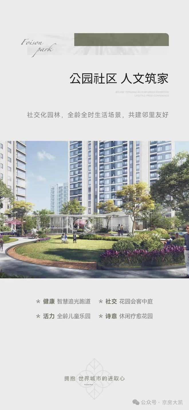 ：丰禾嘉会售楼处电话_位置_楼盘详情_预约热线(图1)