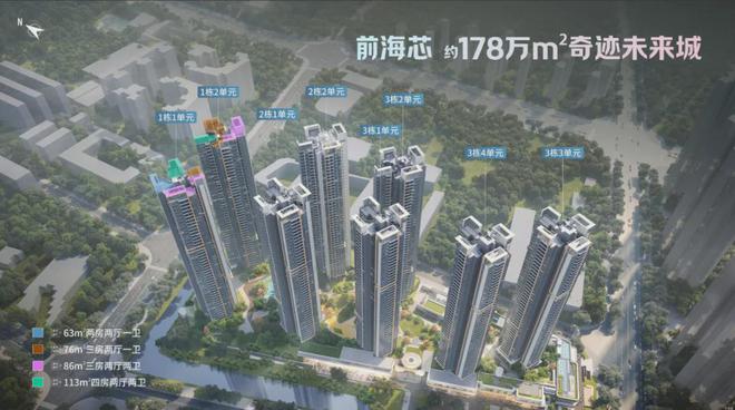 Kaiyun（中国体育）：前海未来城售楼处(前海未来城)2024网站欢迎您(图1)