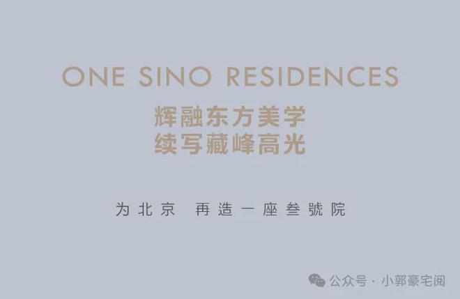 中海丰和叁号院售楼处-中海丰和叁号院网站-2024新首页欢迎您(图16)