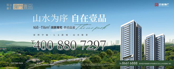 2024深圳珑门壹品(通知)楼盘简介-房价-户型图-交房时间(图1)