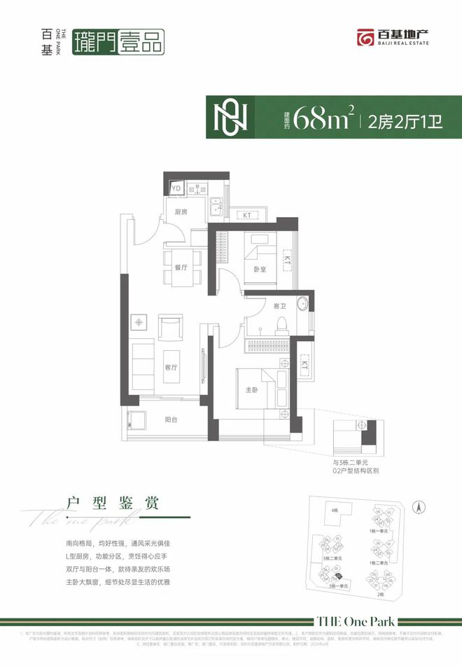 2024深圳珑门壹品(通知)楼盘简介-房价-户型图-交房时间(图12)