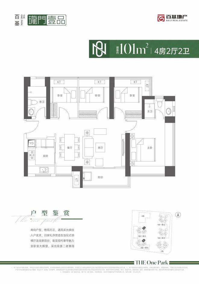 2024深圳珑门壹品(通知)楼盘简介-房价-户型图-交房时间(图14)