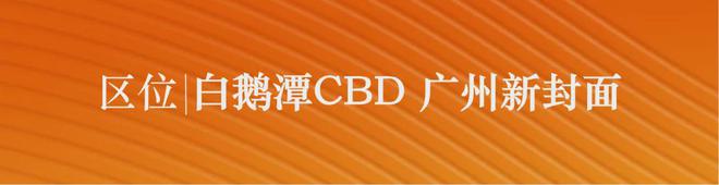 2024(荔湾保利和颂)网站荔湾保利和颂售楼中心欢迎您(图2)