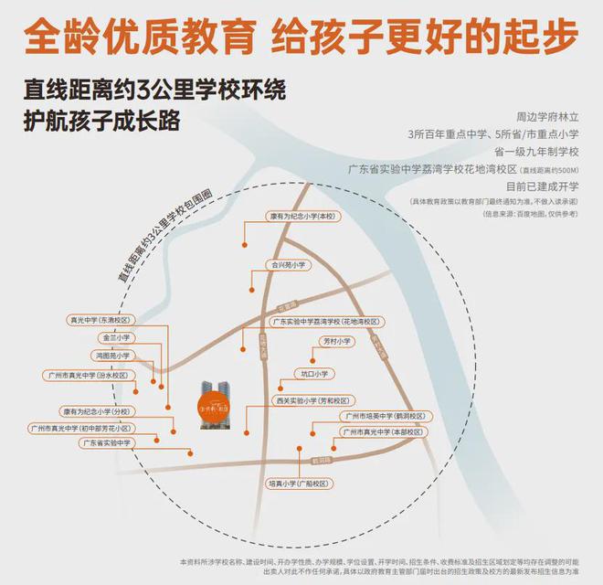 2024(荔湾保利和颂)网站荔湾保利和颂售楼中心欢迎您(图3)