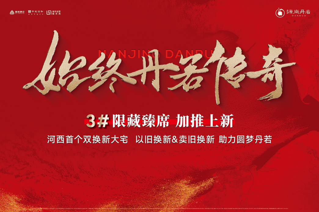 Kaiyun体育网站：河西改善满分建面约198㎡今日加推上新！(图1)