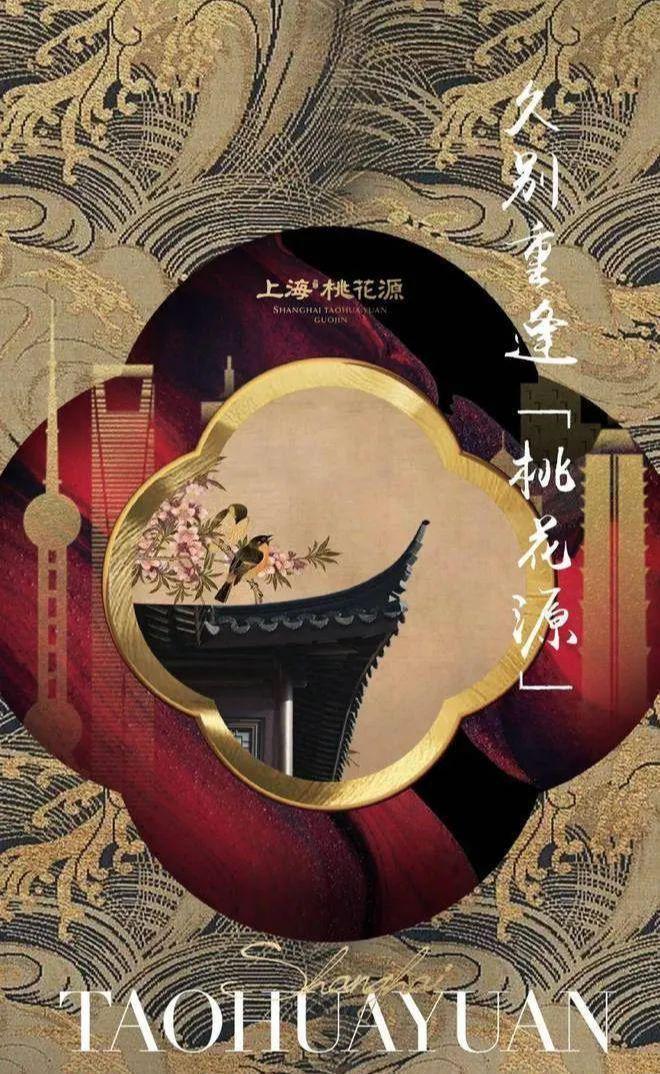 上海桃花源(2024年楼盘名)网站-上海桃花源楼盘详情-户型配套(图1)