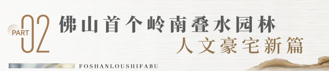 豪宅日光！核心资产还看千灯湖千万园林效果图首曝光！(图4)
