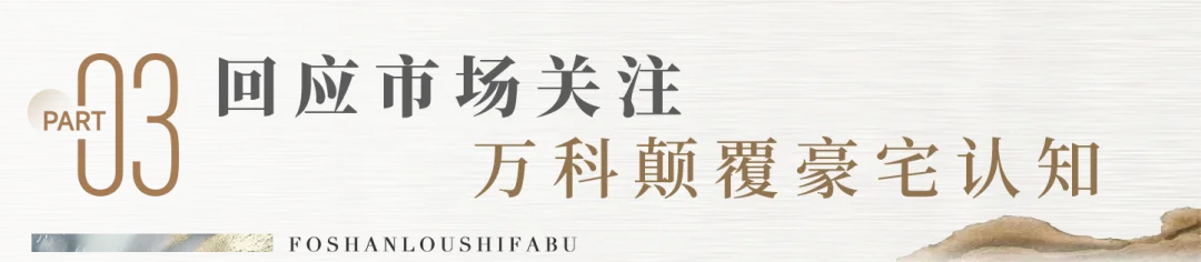 豪宅日光！核心资产还看千灯湖千万园林效果图首曝光！(图7)