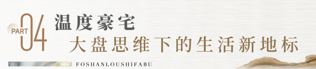 豪宅日光！核心资产还看千灯湖千万园林效果图首曝光！(图9)