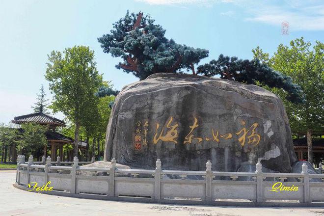 影记乳山福如东海文化园1(图2)