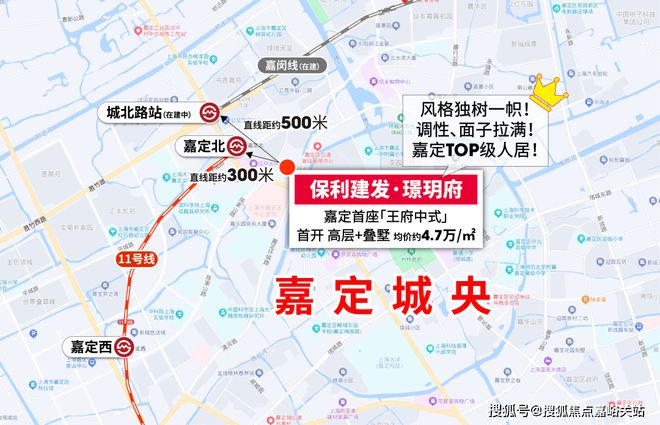 『璟玥府售楼处』2024网站-保利建发·璟玥府-上海房天下(图2)