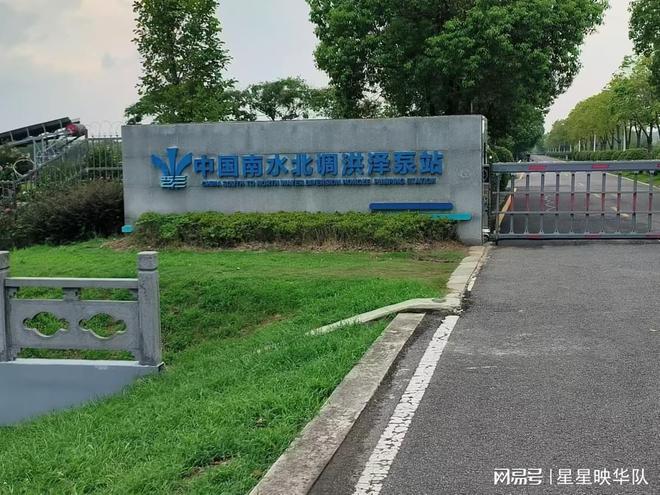 一渠碧水润万家——南水北调东线的绿色实践(图1)