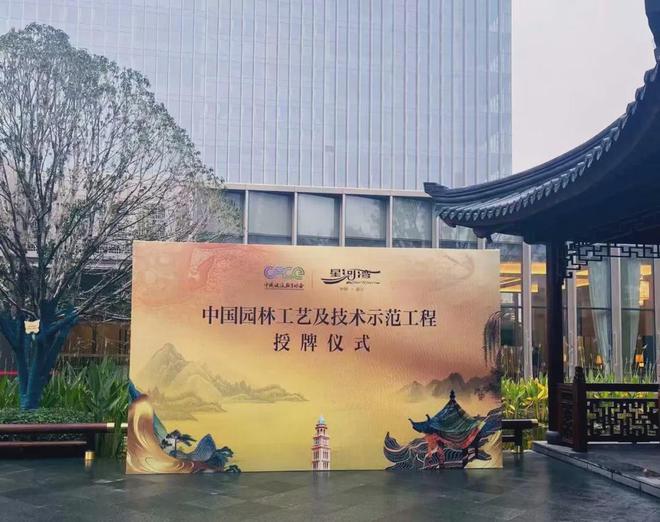 国内首个！西安千万级豪宅斩获『中国园林工艺及技术示范工程』奖(图6)