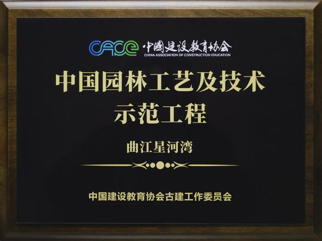 国内首个！西安千万级豪宅斩获『中国园林工艺及技术示范工程』奖(图7)