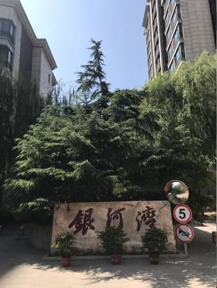 银河湾(售楼处)首页丨欢迎您北京银河湾售楼处电话地址(图4)