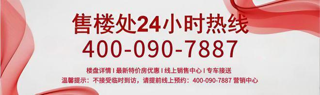 济南：山东健康生态城-[首页网站]-山东健康生态城(售楼处电话)(图1)